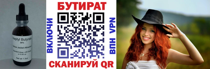 Бутират жидкий экстази  Гаджиево 
