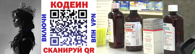 где можно купить наркотик  Гаджиево  Кодеиновый сироп Lean Purple Drank 