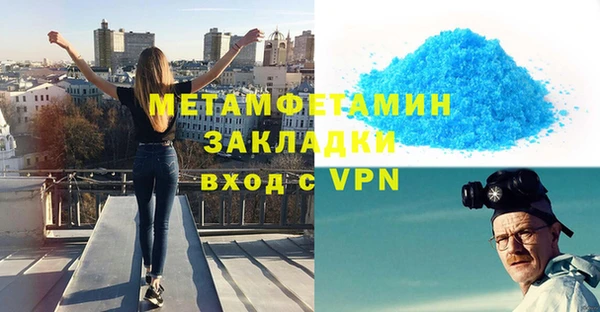 мяу мяу кристалл Абинск