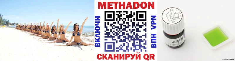 Метадон кристалл  хочу   Гаджиево 